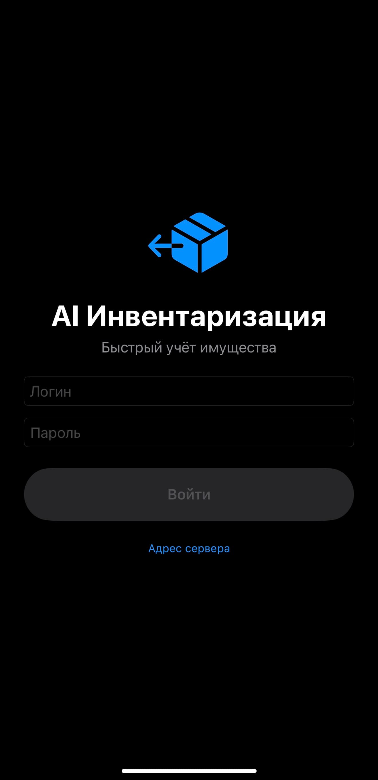 Интерфейс AI-инвентаризация имущества