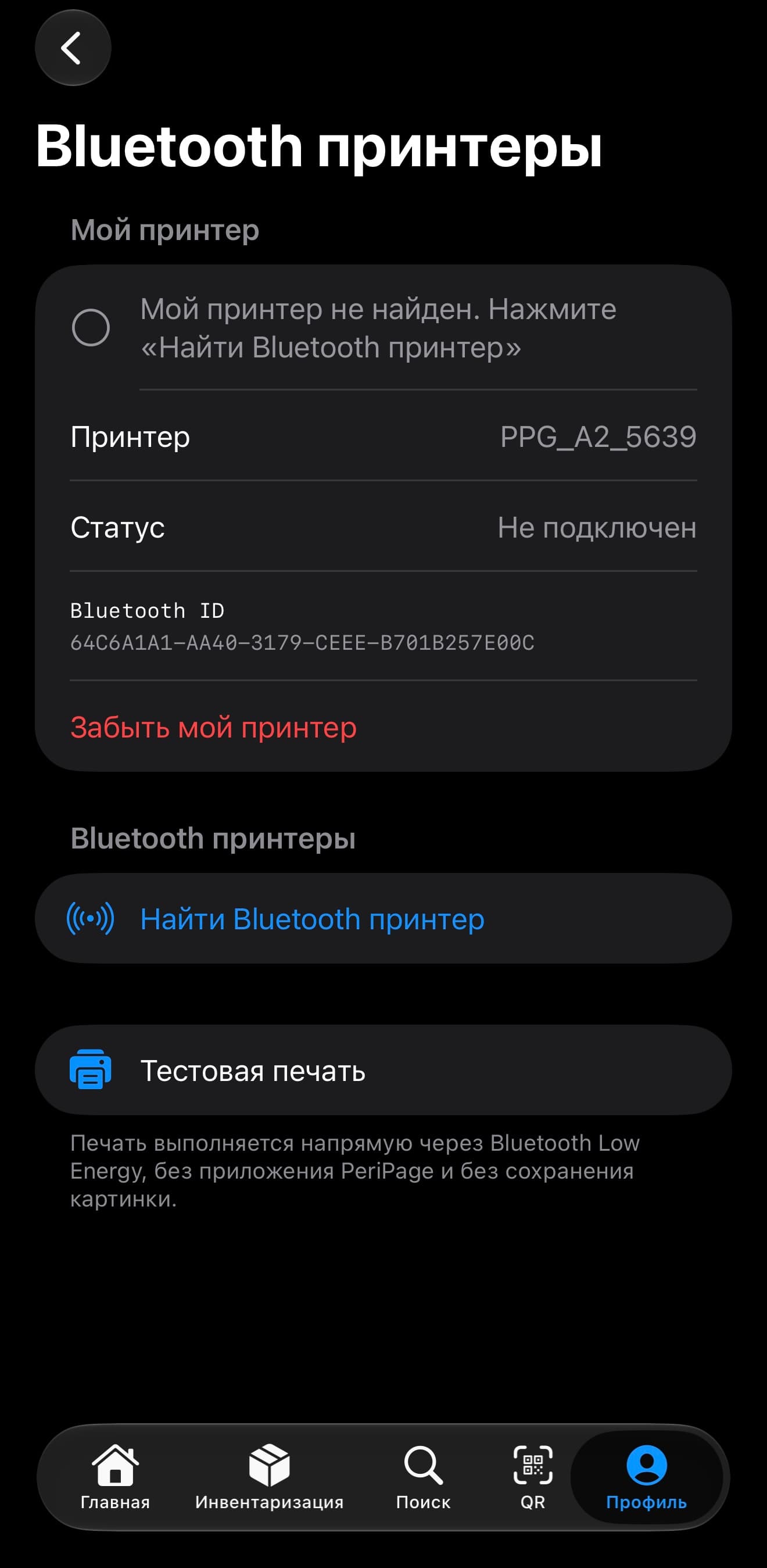 Интерфейс AI-инвентаризация имущества