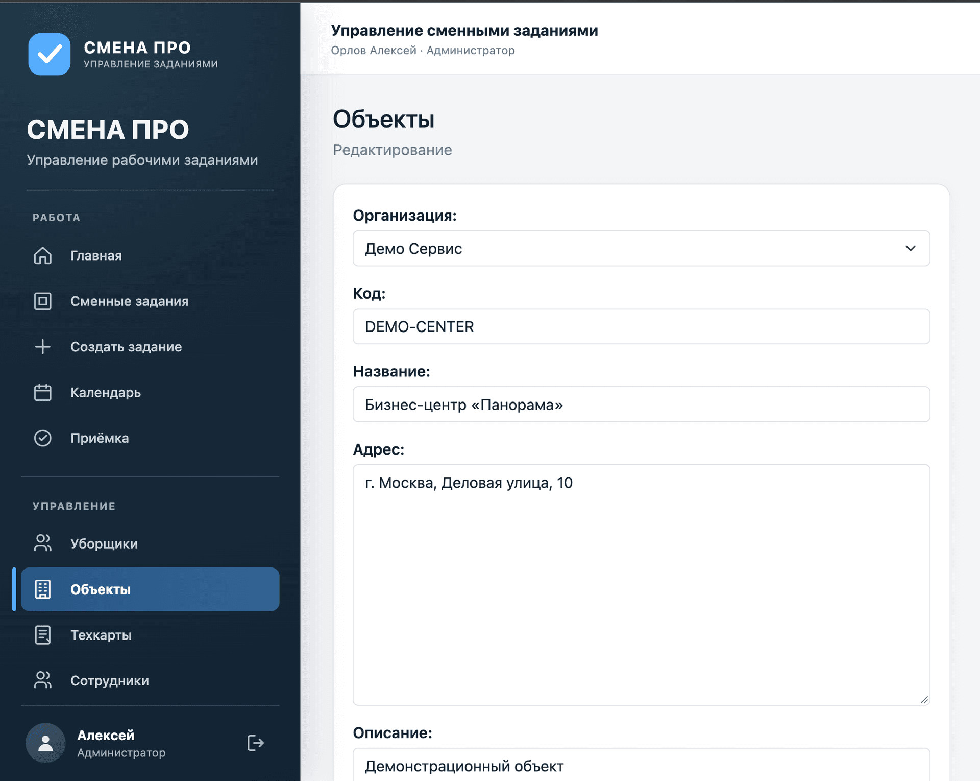 Интерфейс Система управления клинингом