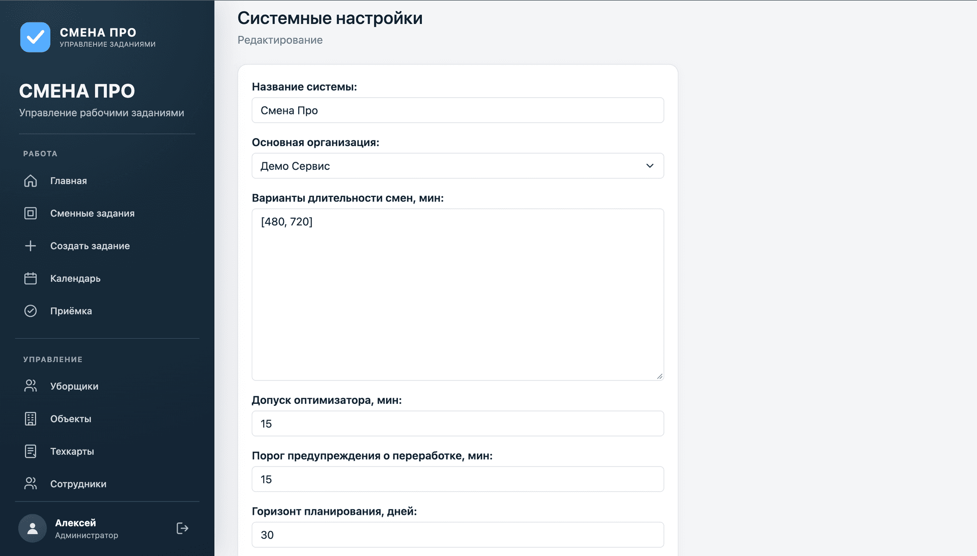 Интерфейс Система управления клинингом