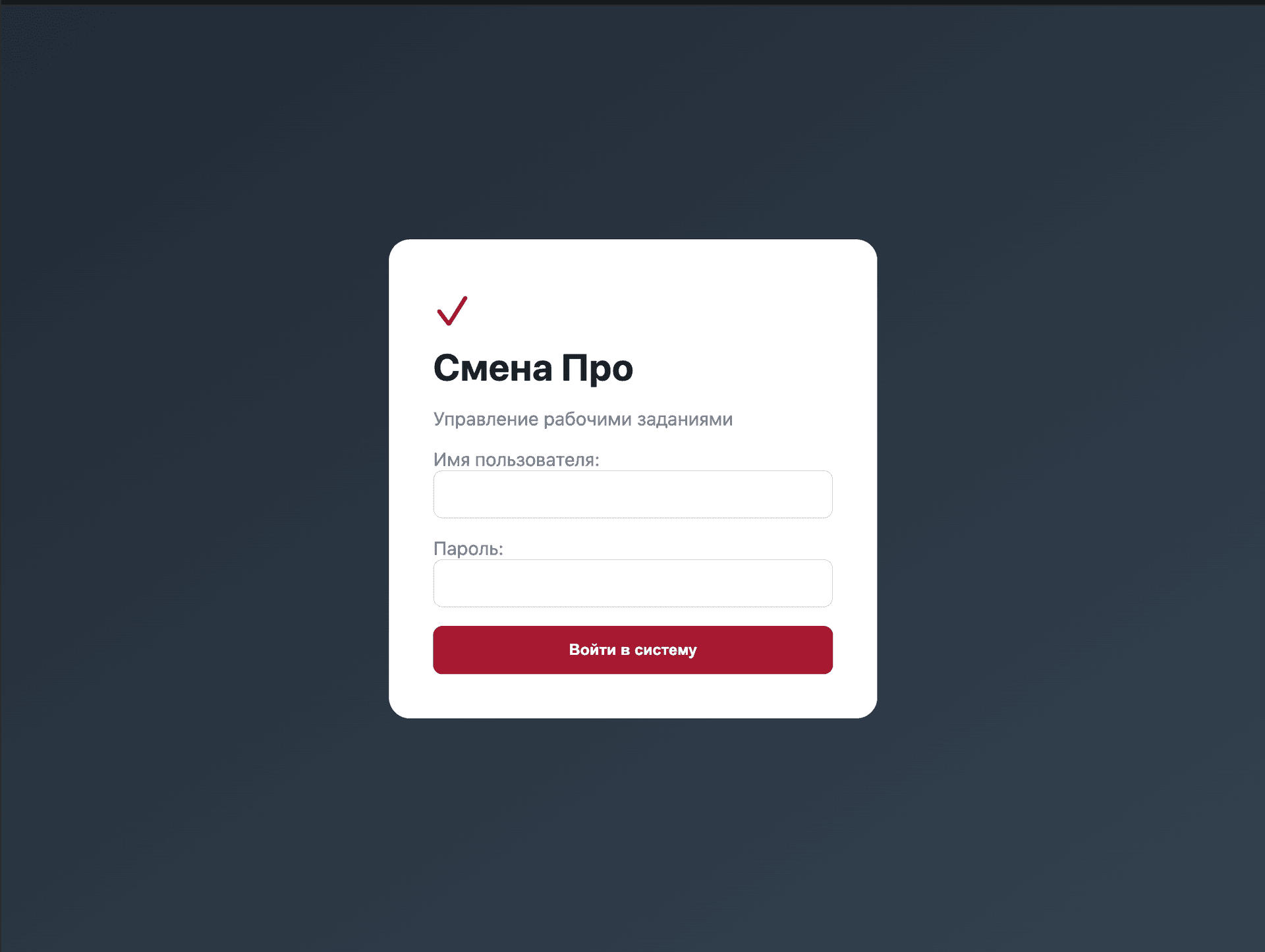 Интерфейс Система управления клинингом