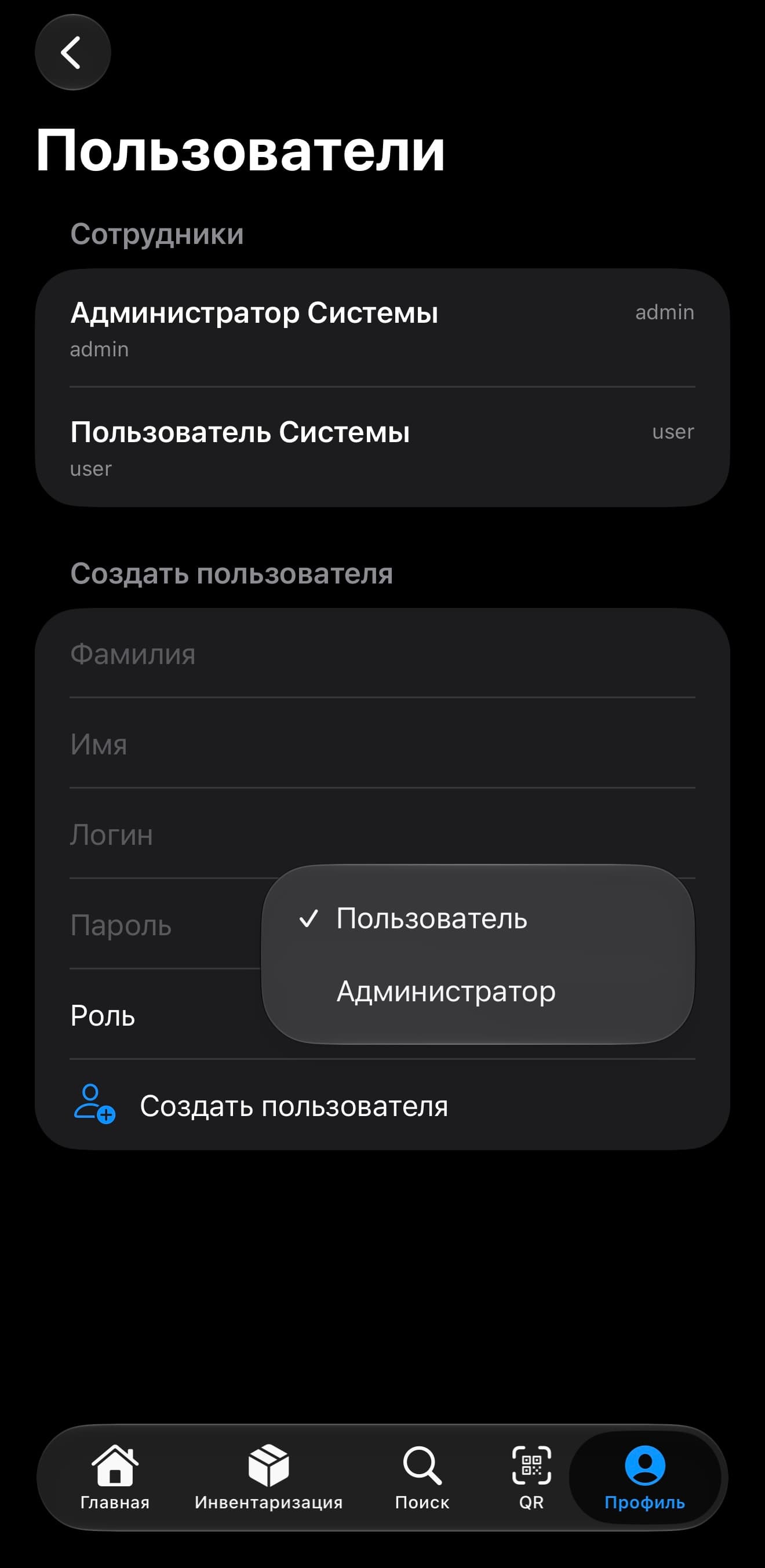 Интерфейс AI-инвентаризация имущества