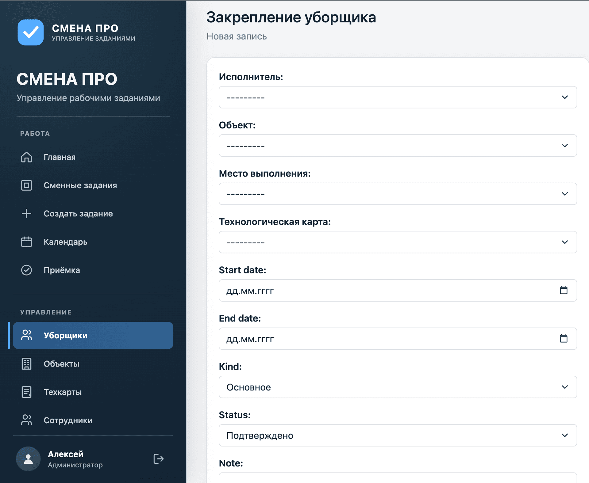 Интерфейс Система управления клинингом